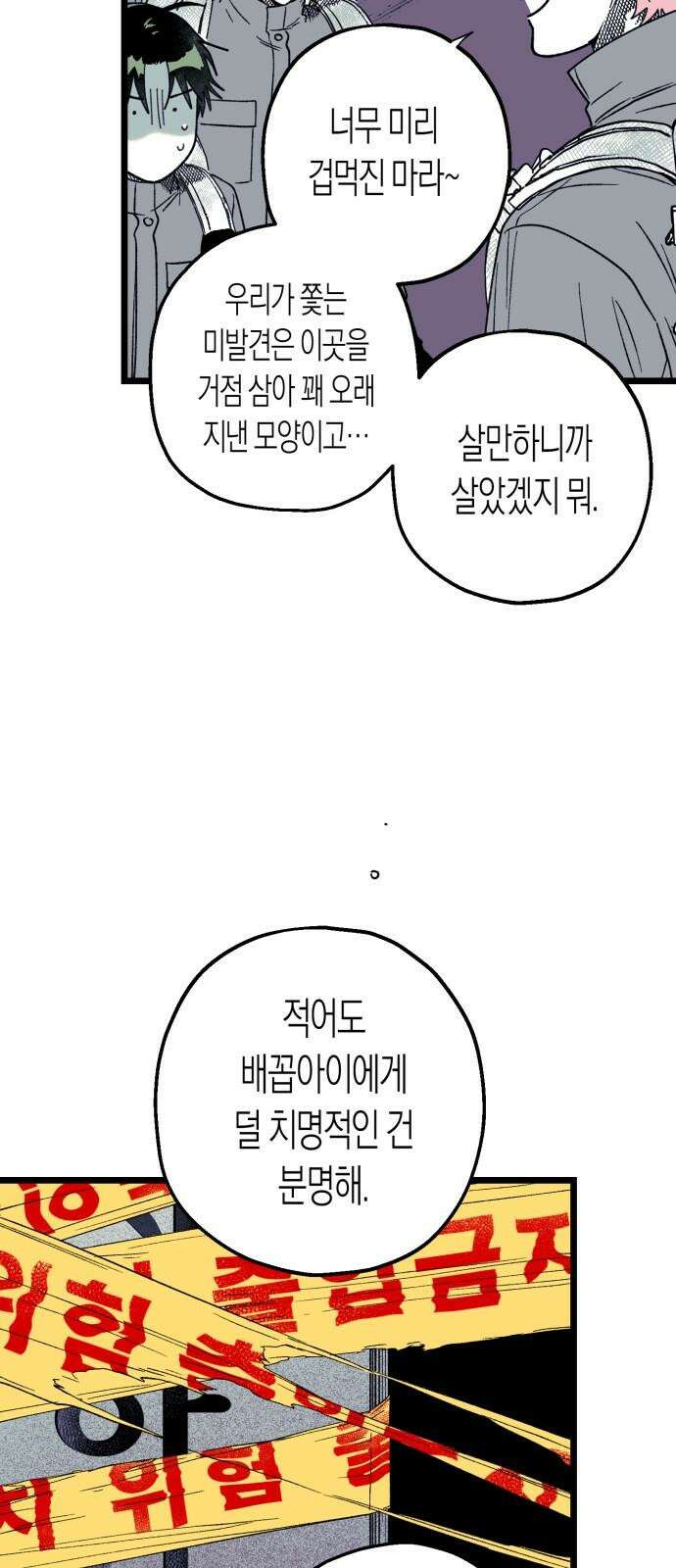 법법궤궤 32화: 지하상가(2) 19
