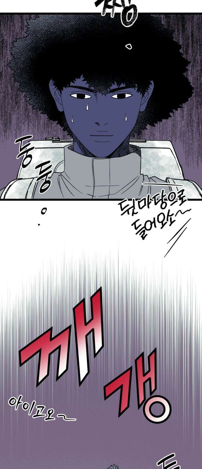 법법궤궤 32화: 지하상가(2) 22