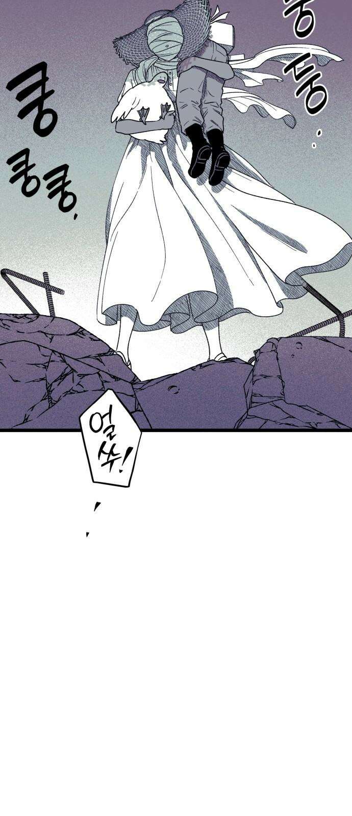 법법궤궤 32화: 지하상가(2) 23