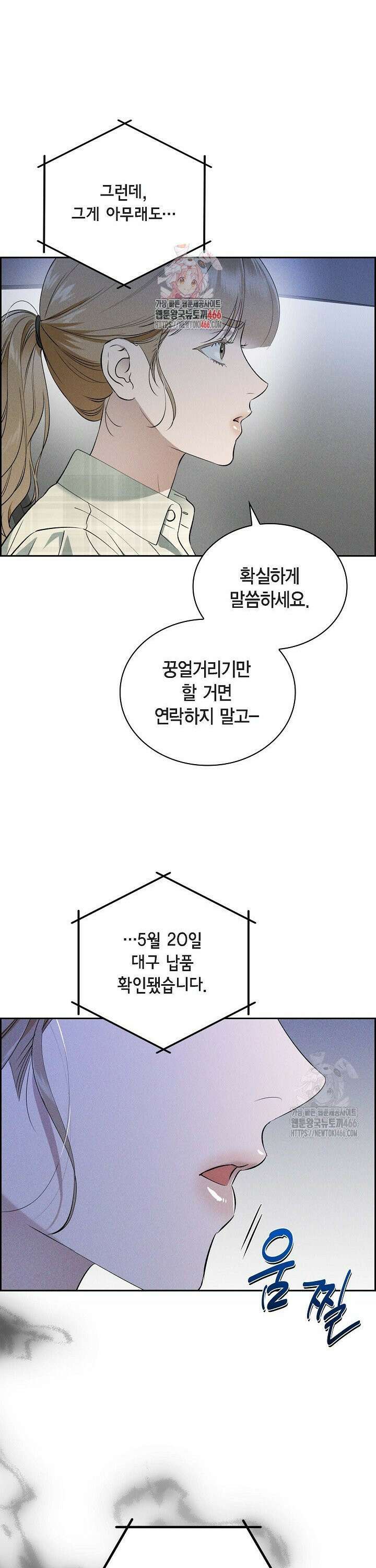 낙차 17화 1