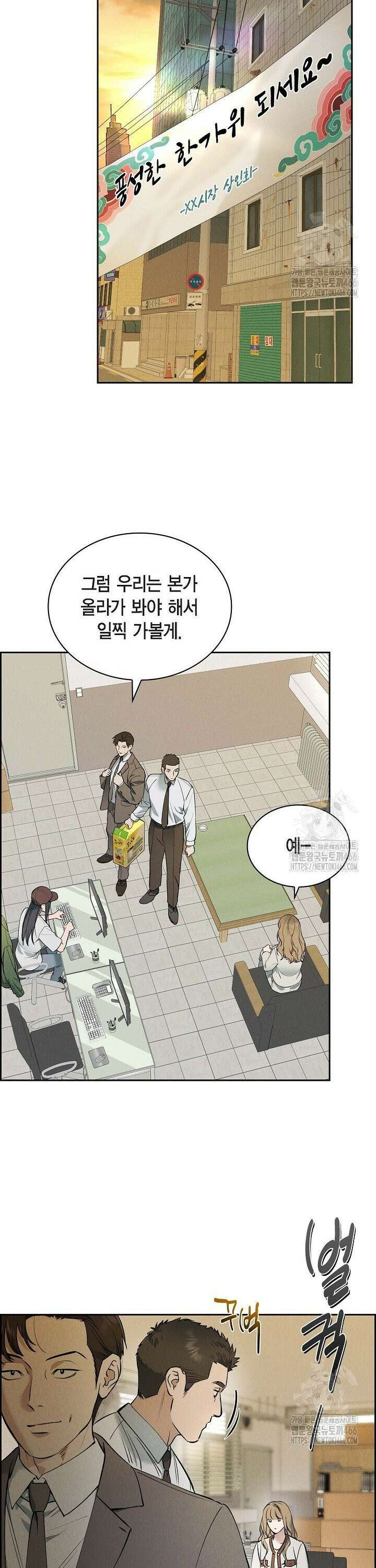 낙차 17화 3
