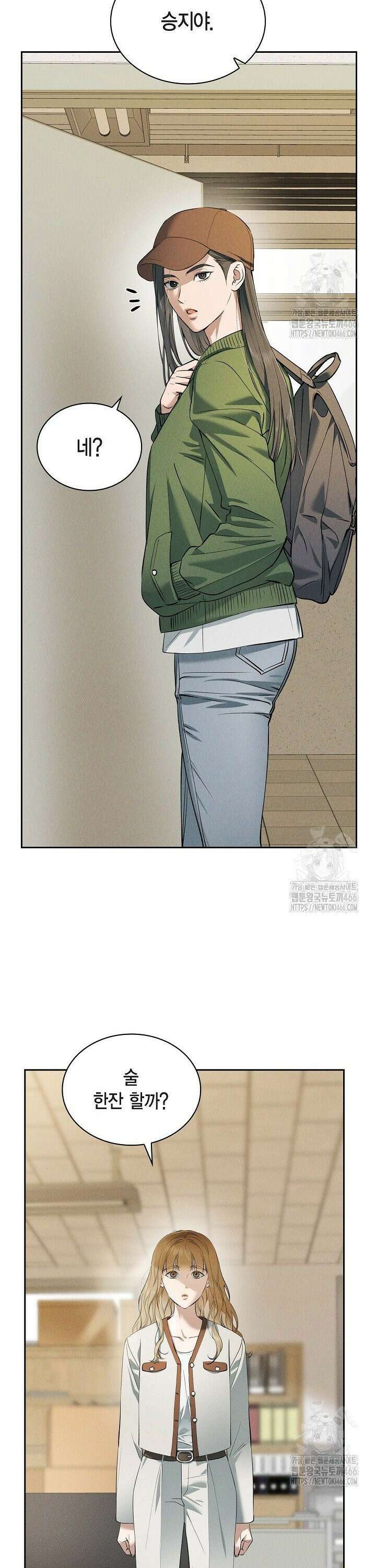 낙차 17화 7