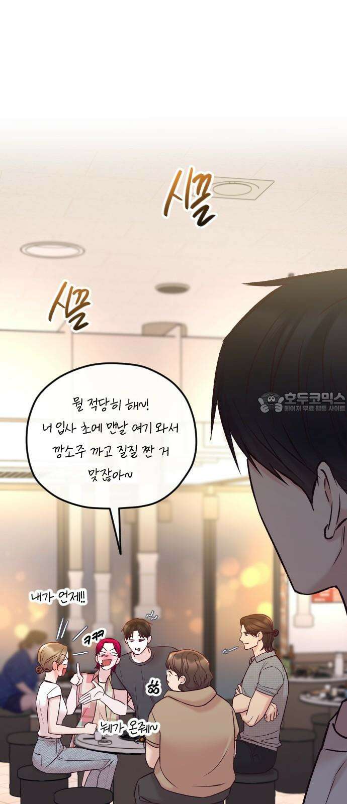 중간에서 만나 68화 비포 미드나잇-3 6
