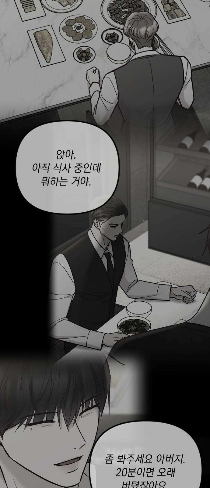 중간에서 만나 68화 비포 미드나잇-3 10