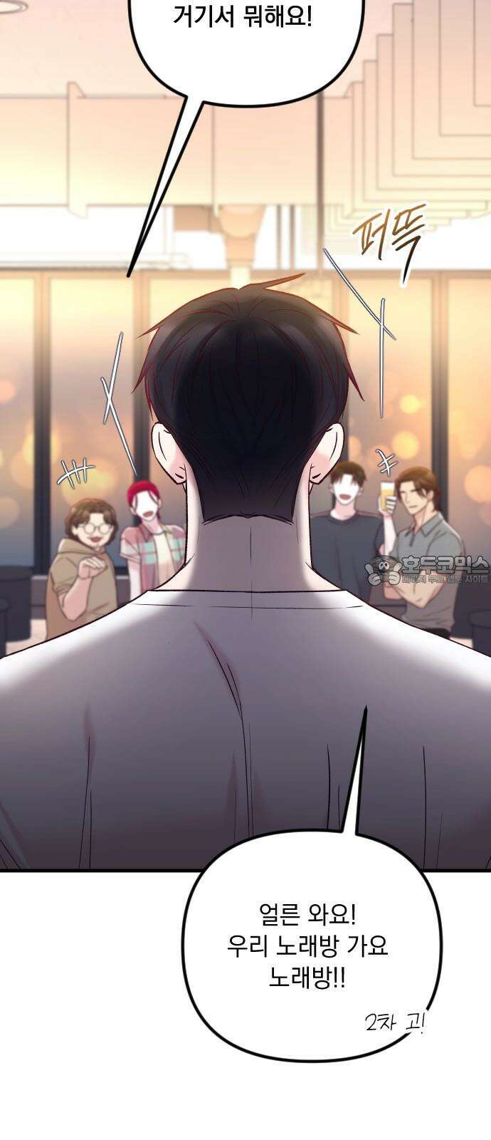 중간에서 만나 68화 비포 미드나잇-3 15