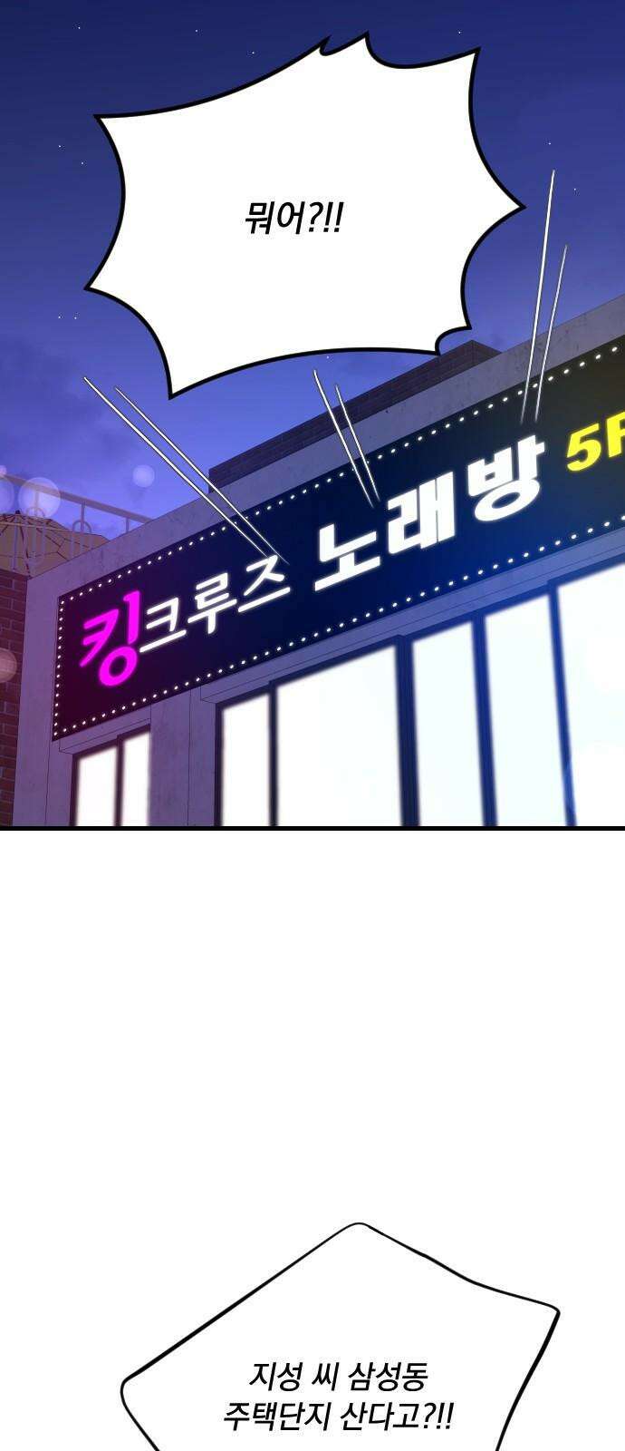 중간에서 만나 68화 비포 미드나잇-3 19