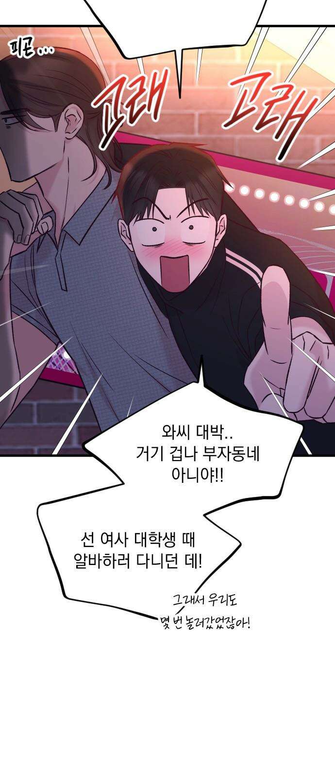 중간에서 만나 68화 비포 미드나잇-3 20