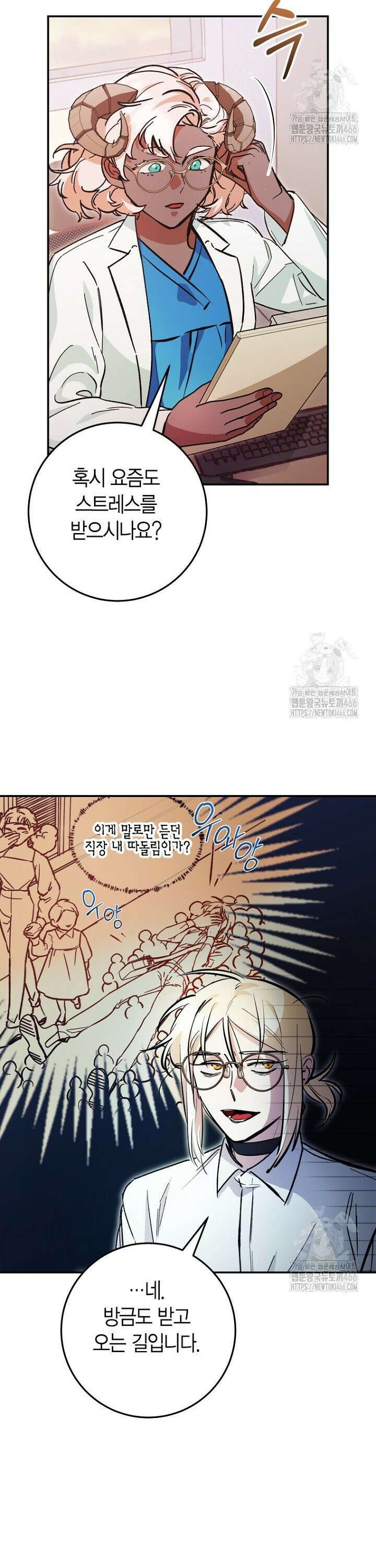 이세계 마법 공무원이 되었다 24화 2