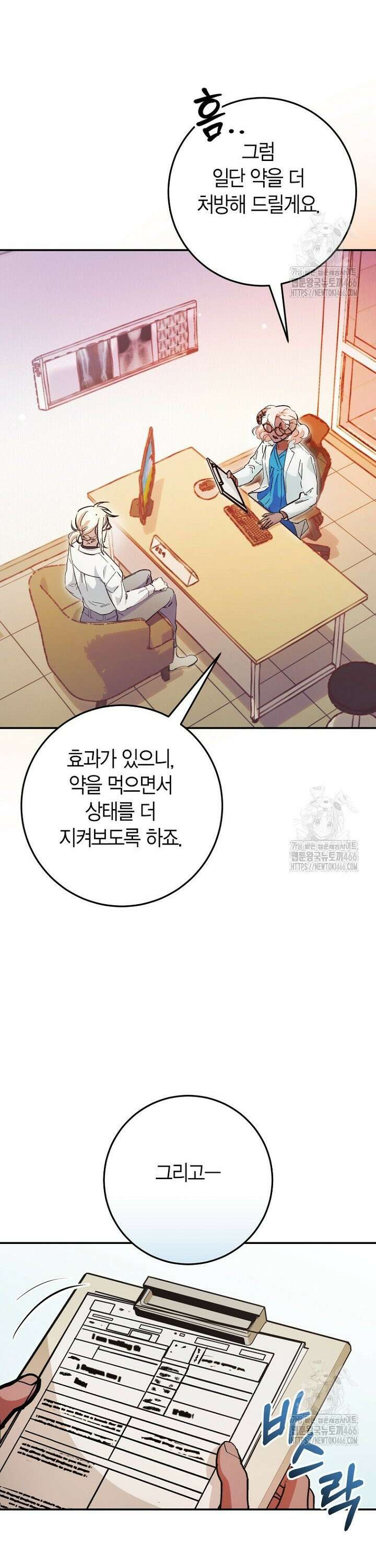 이세계 마법 공무원이 되었다 24화 3
