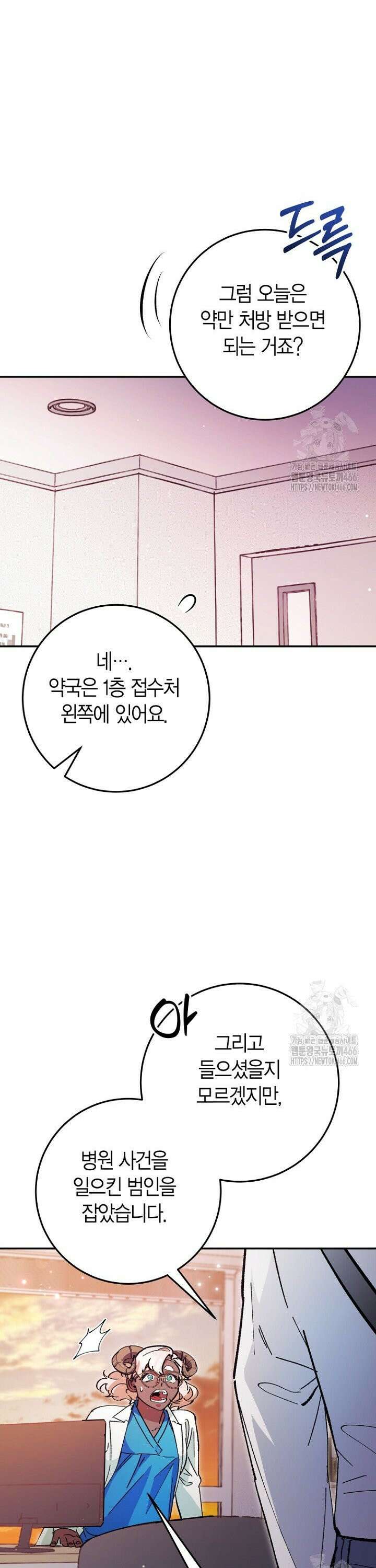 이세계 마법 공무원이 되었다 24화 8