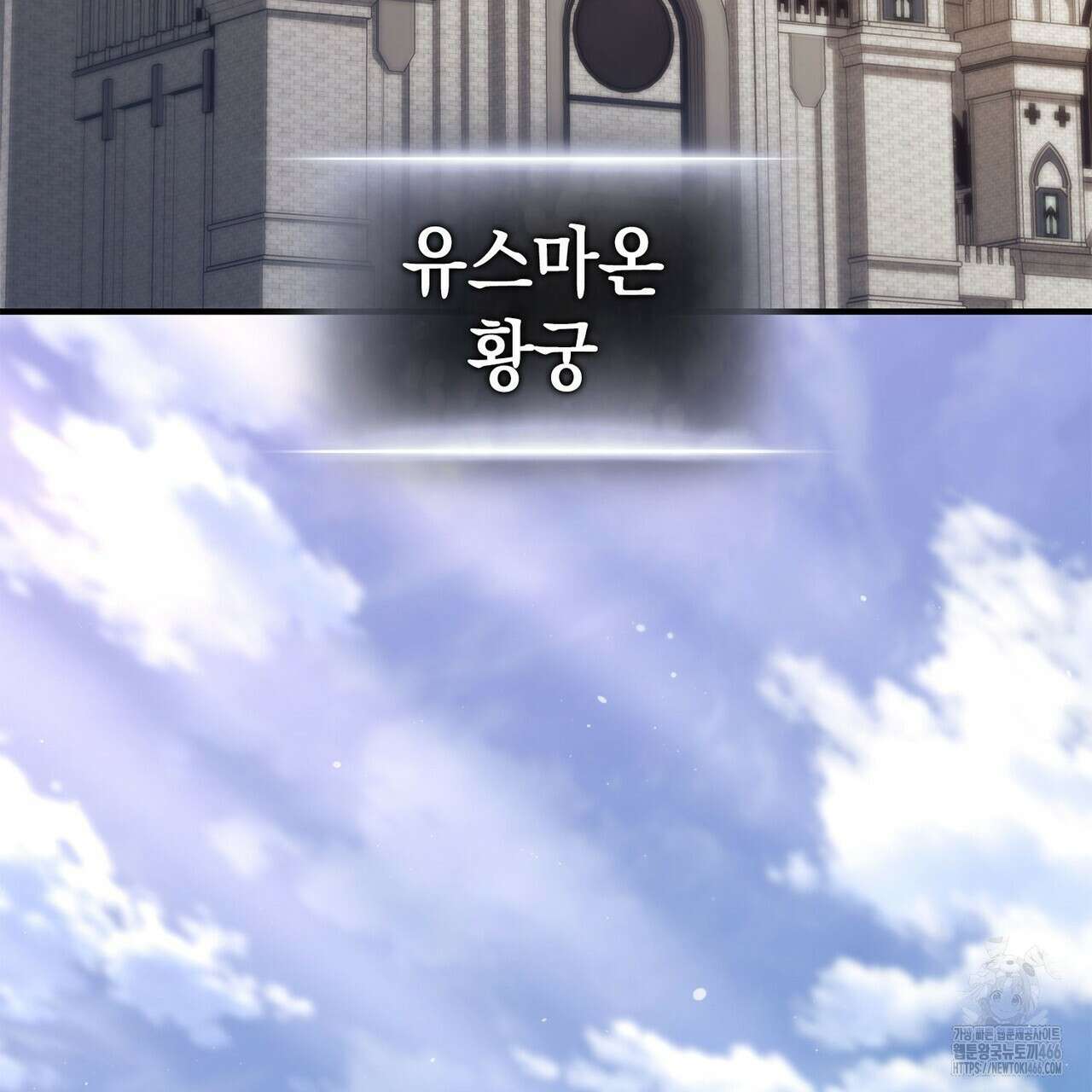 랭커의 귀환 174화 3