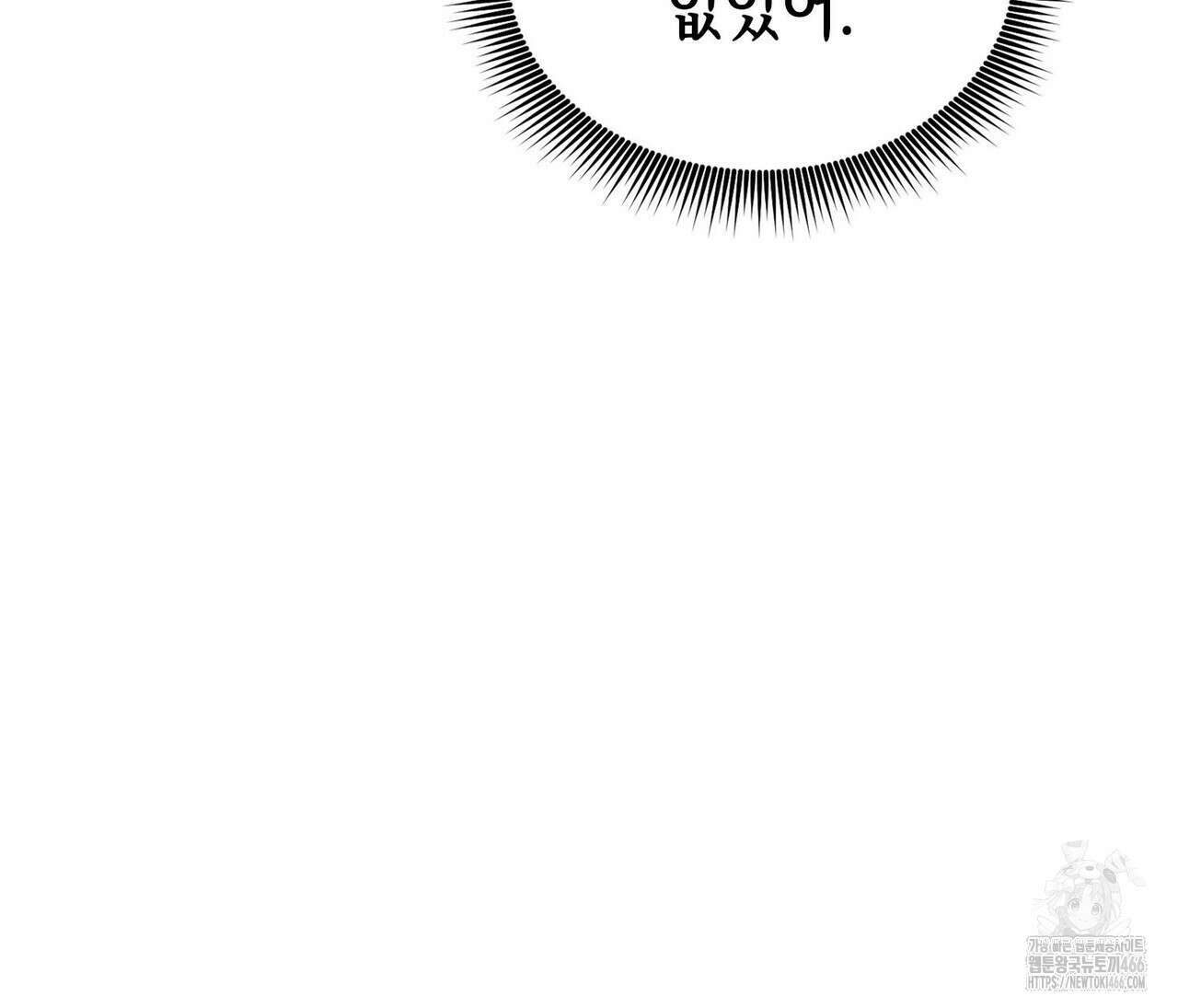 랭커의 귀환 174화 16