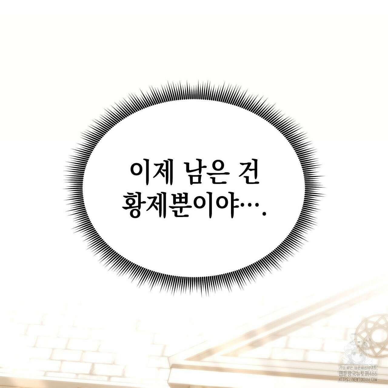 랭커의 귀환 174화 17