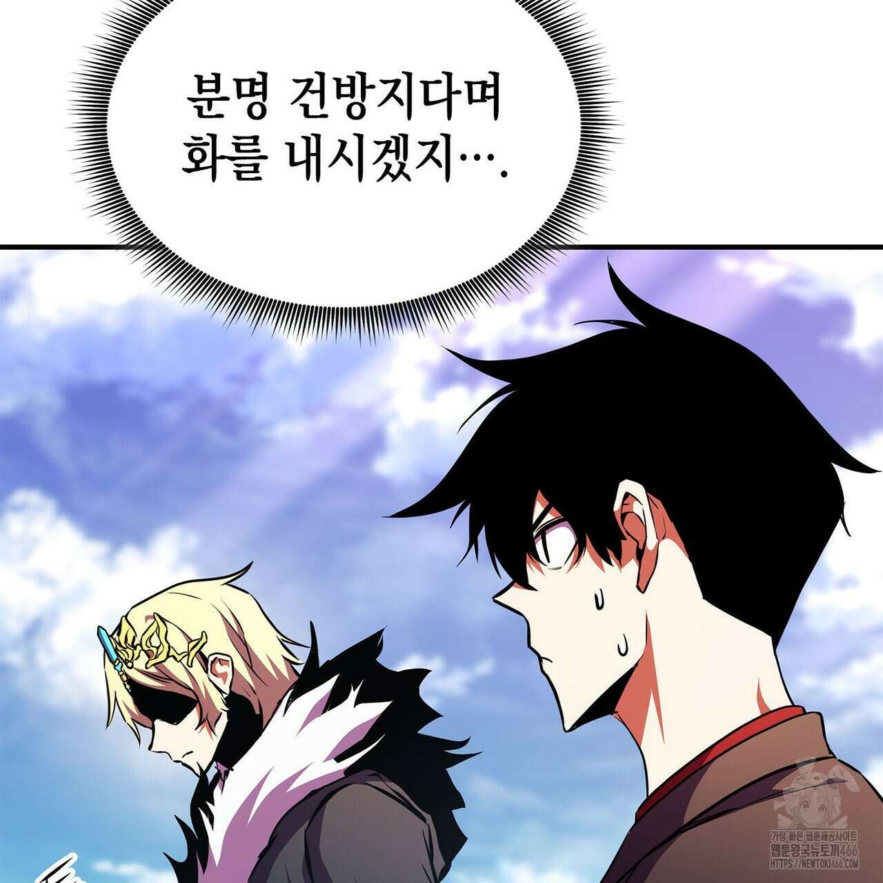 랭커의 귀환 174화 21