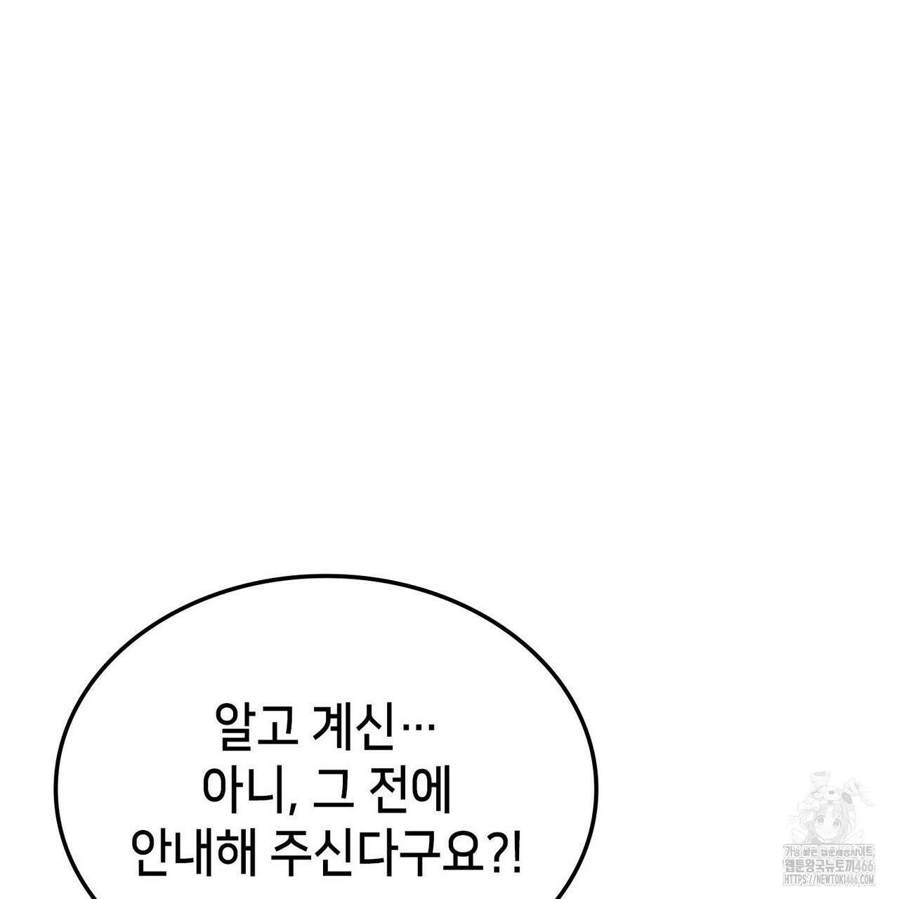 랭커의 귀환 174화 27