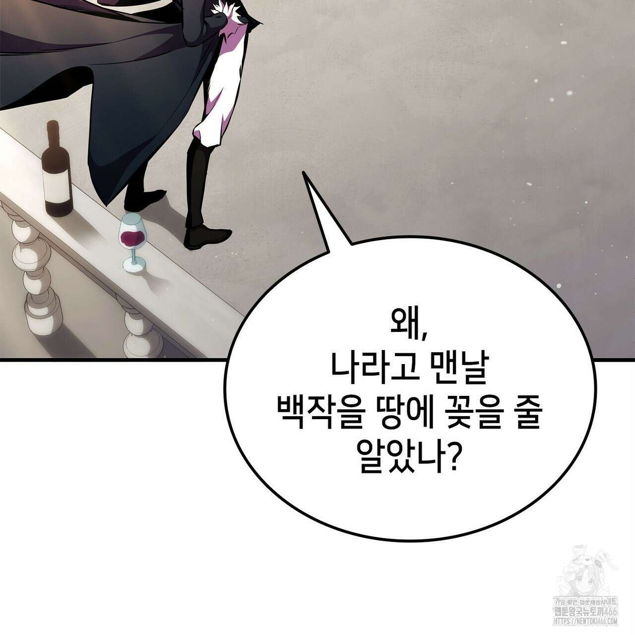 랭커의 귀환 174화 29