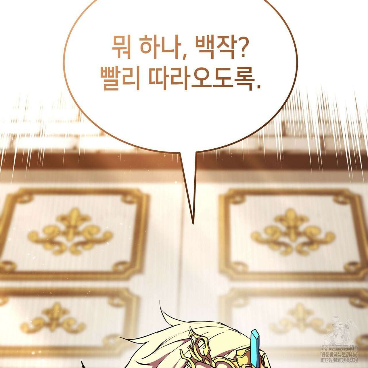 랭커의 귀환 174화 35
