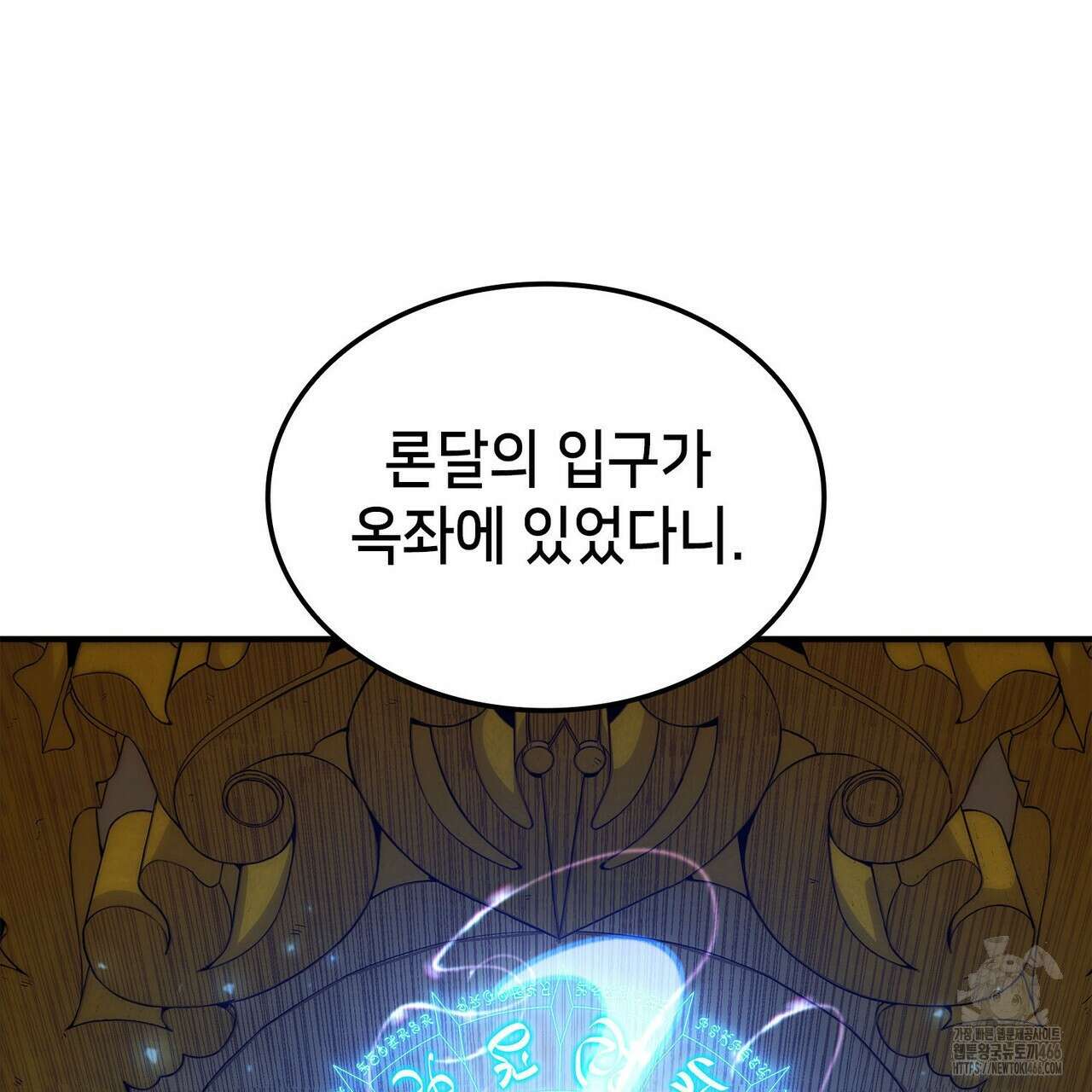 랭커의 귀환 174화 49