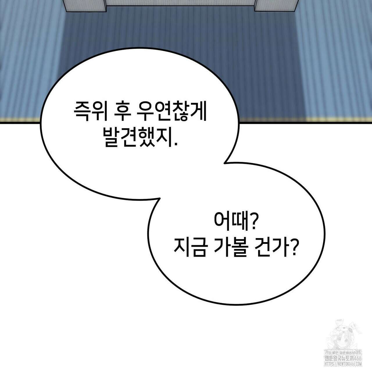 랭커의 귀환 174화 51