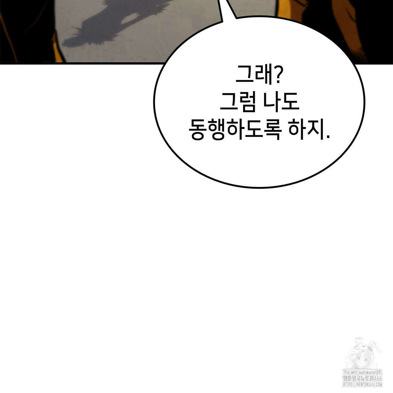 랭커의 귀환 174화 55