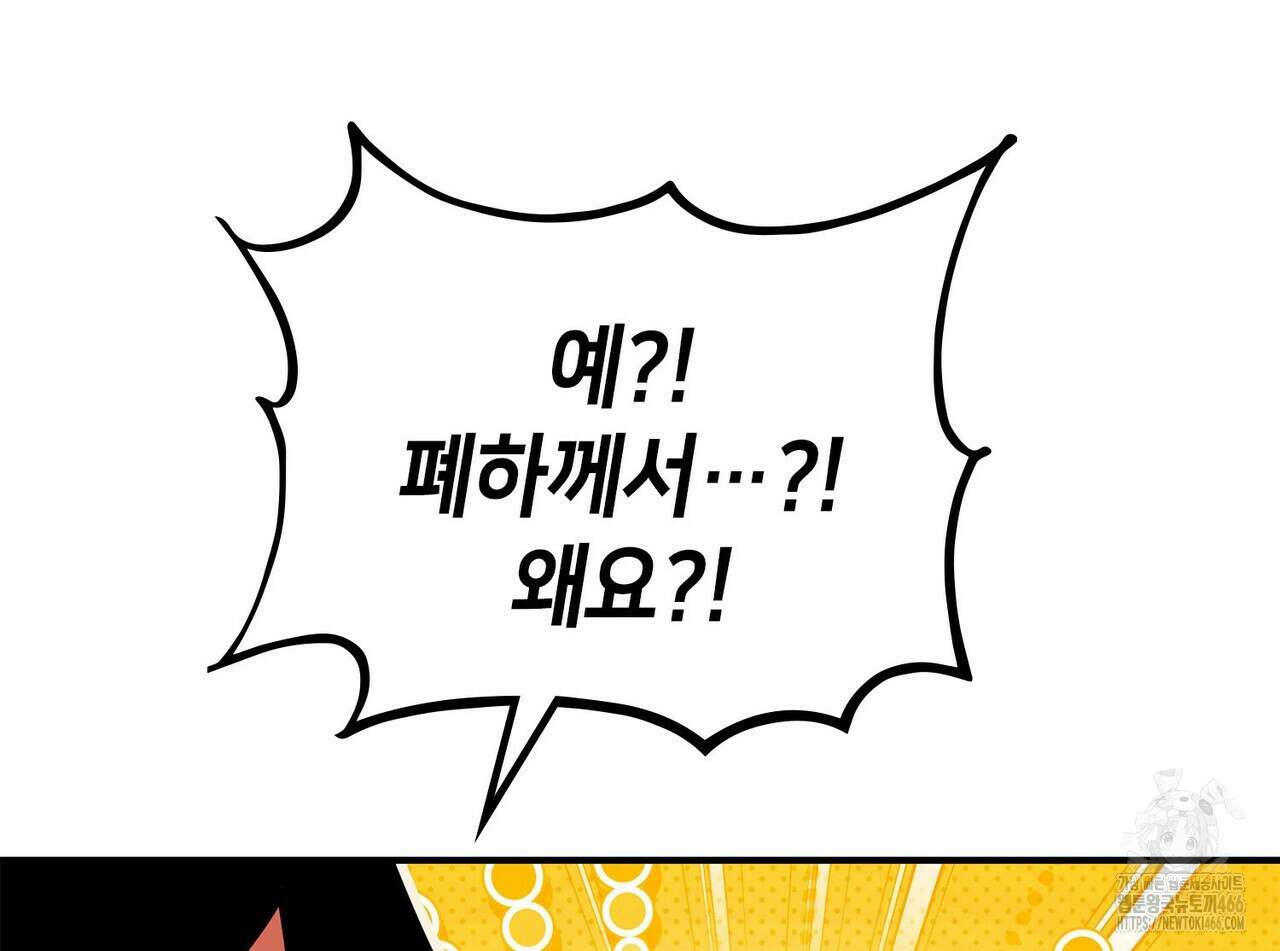 랭커의 귀환 174화 56