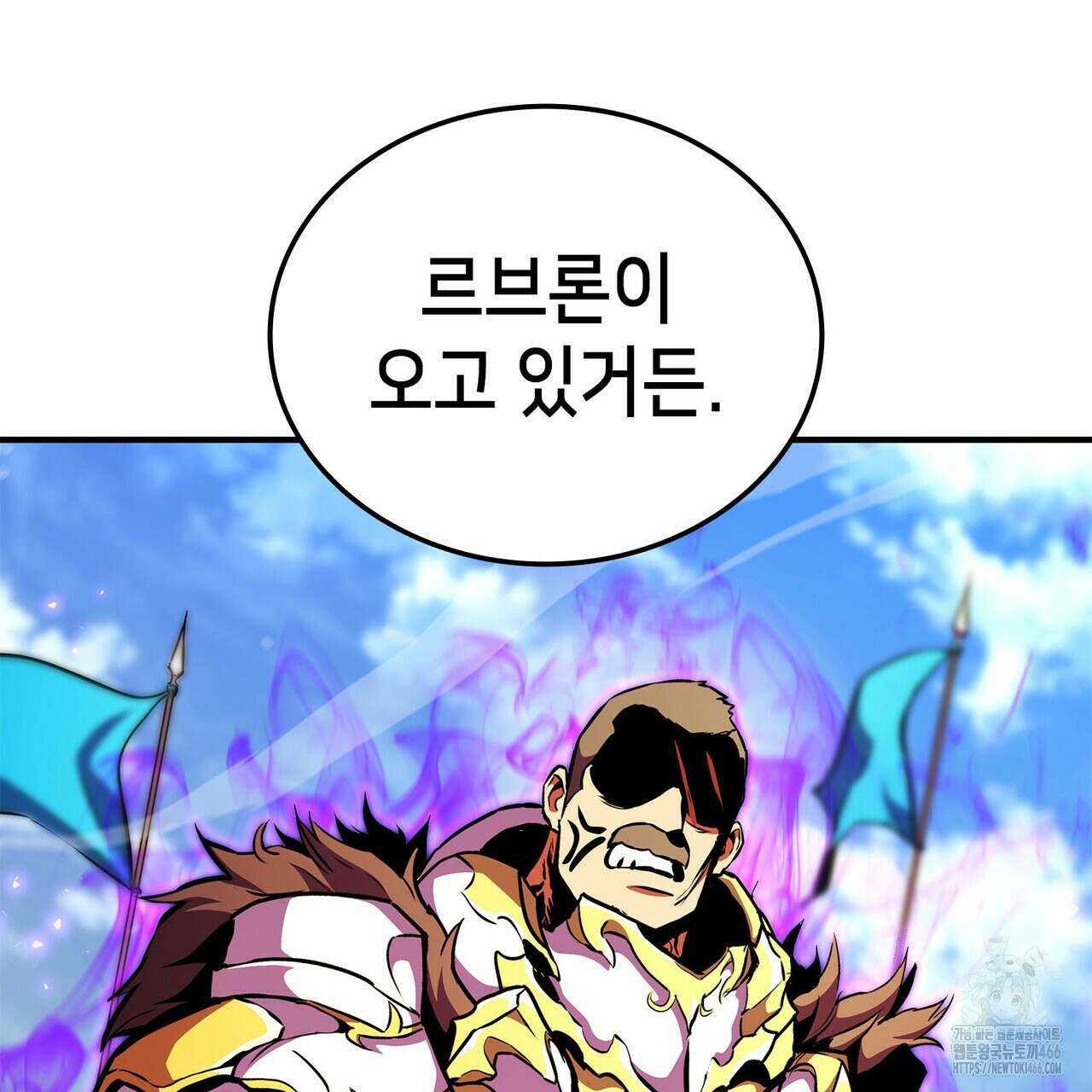 랭커의 귀환 174화 59