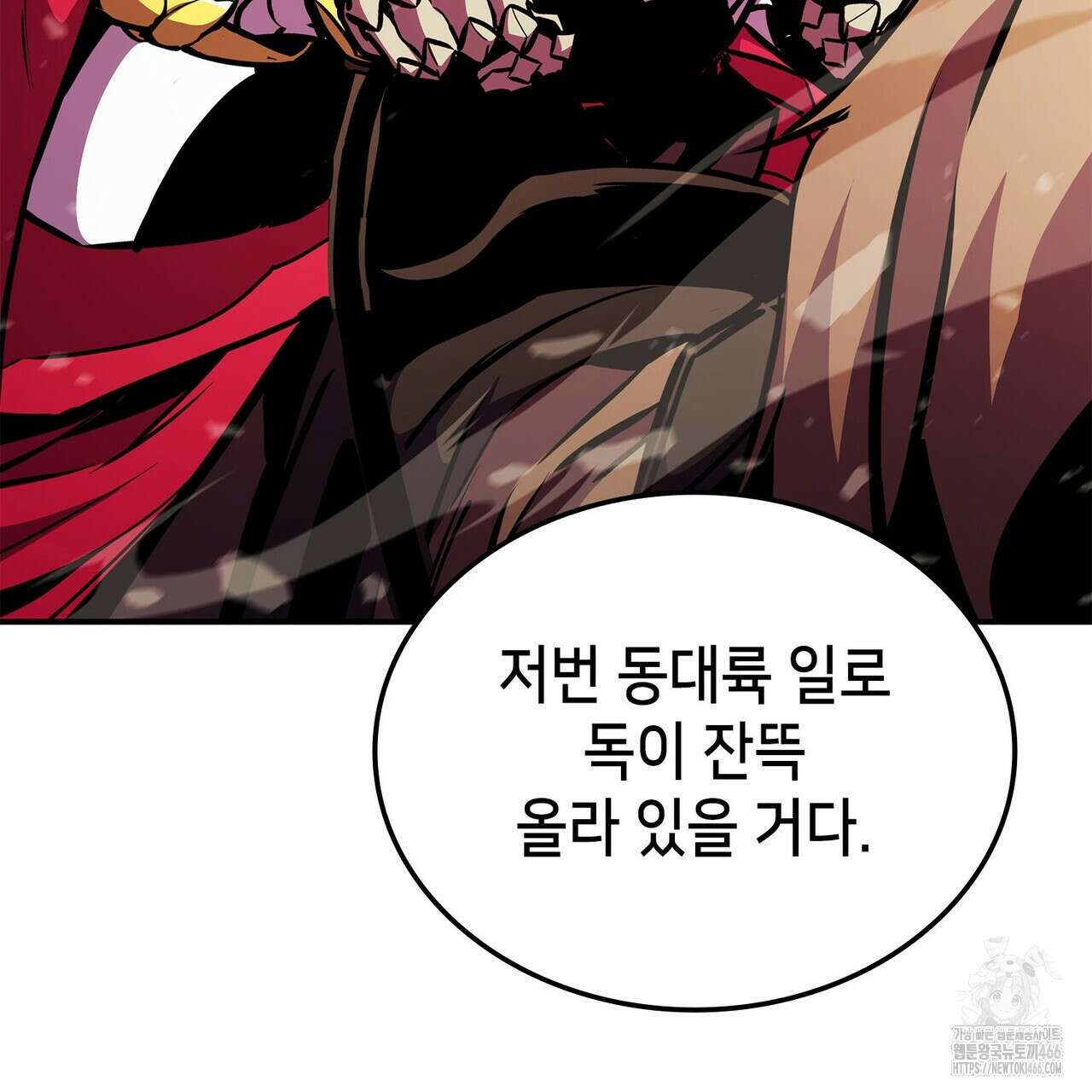 랭커의 귀환 174화 61