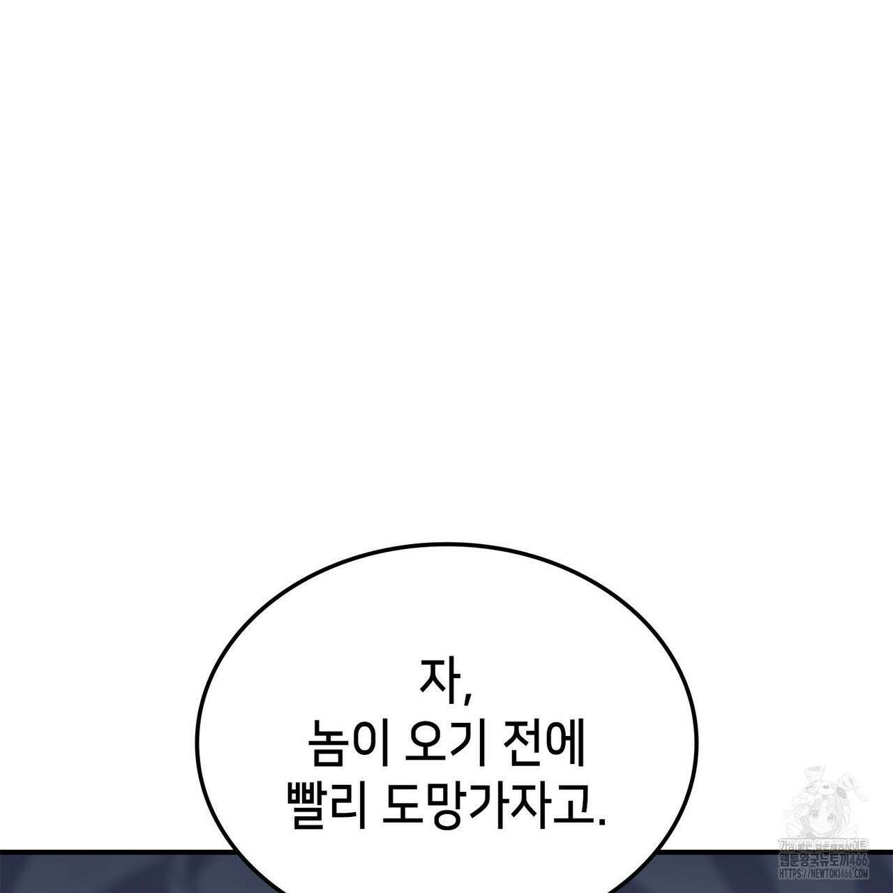 랭커의 귀환 174화 63