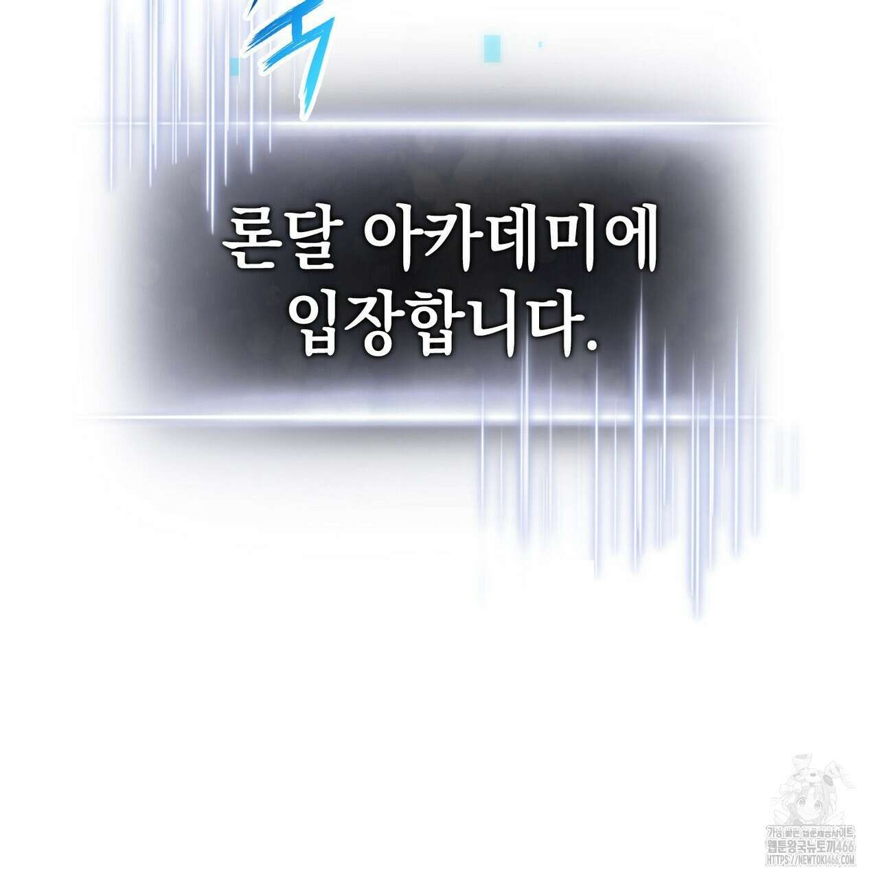 랭커의 귀환 174화 67