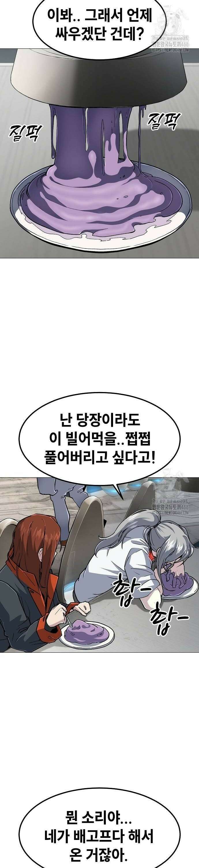 정점의 별 13화． 반격 2