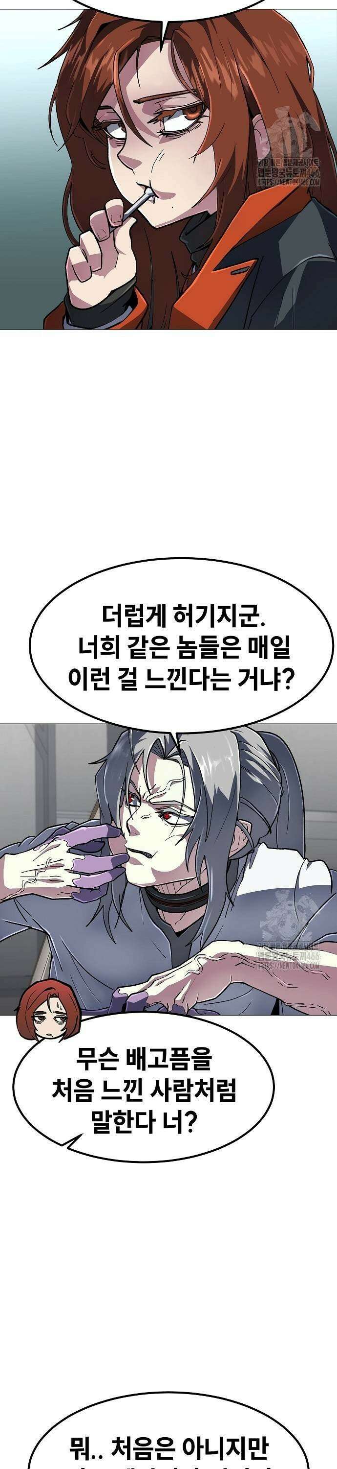 정점의 별 13화． 반격 3