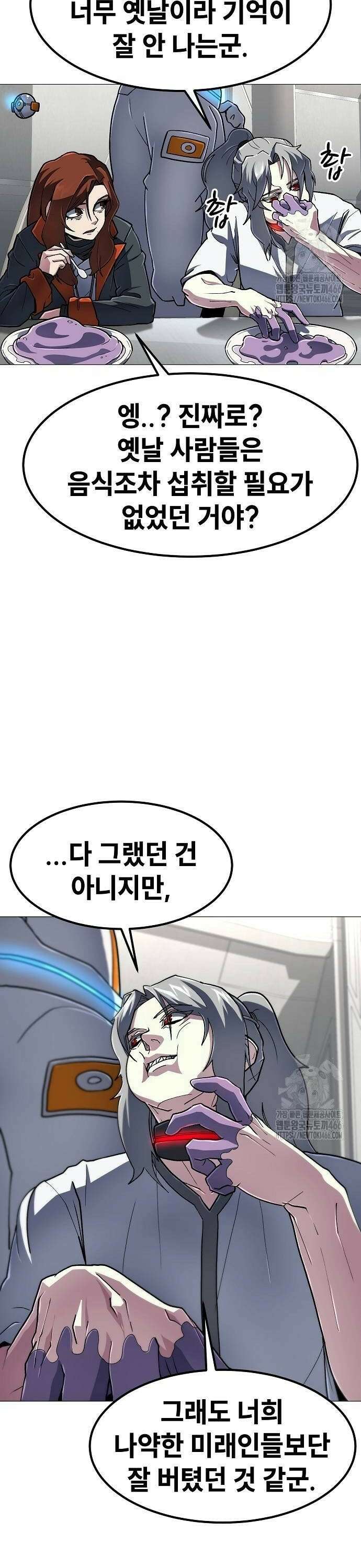 정점의 별 13화． 반격 4