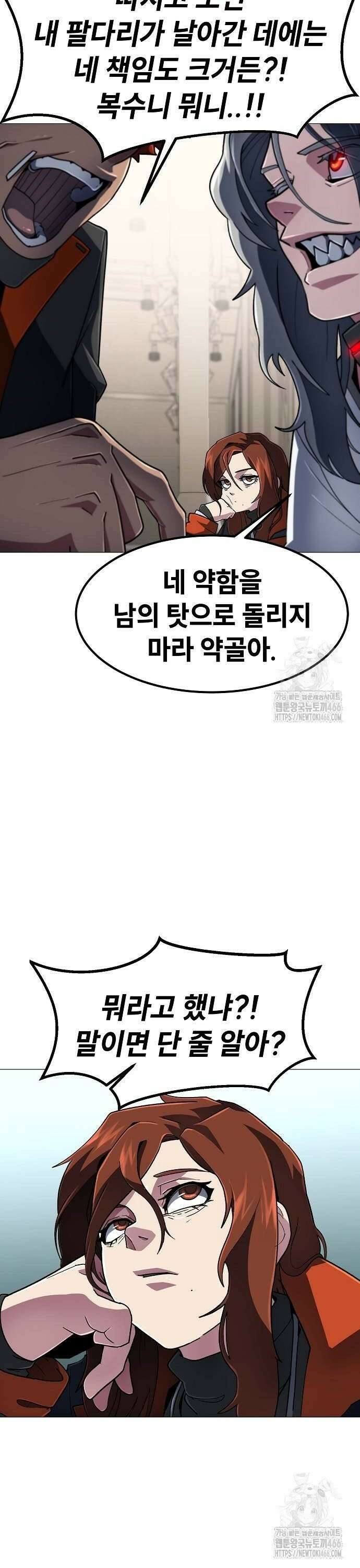 정점의 별 13화． 반격 8