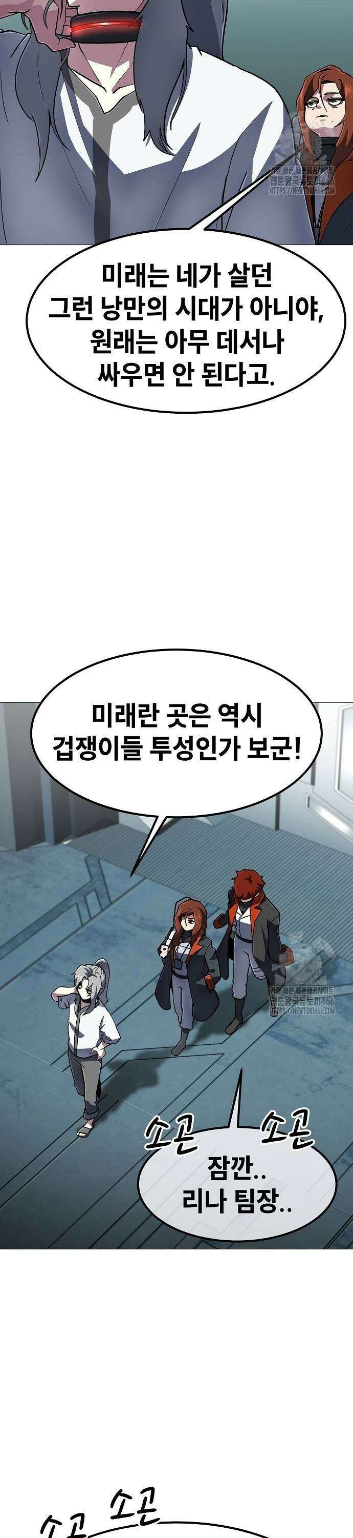 정점의 별 13화． 반격 11