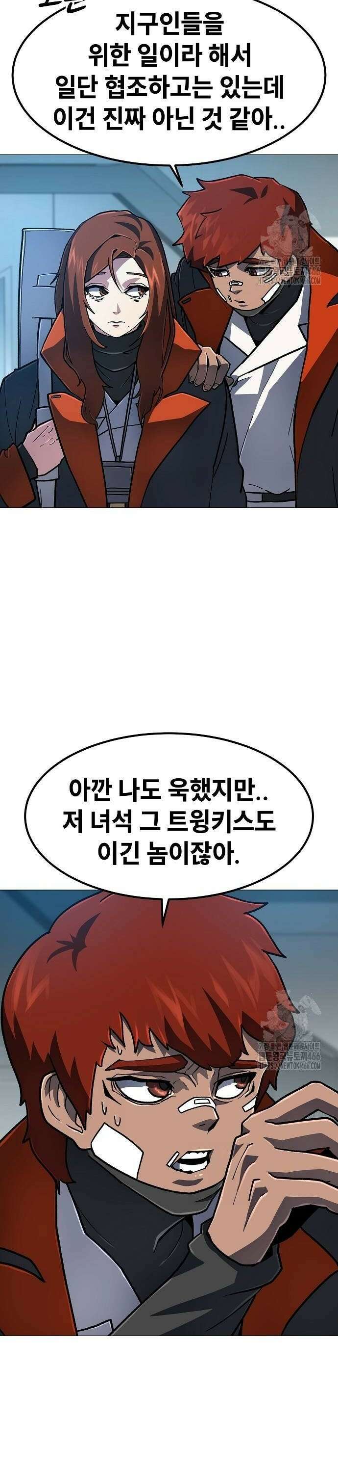 정점의 별 13화． 반격 12