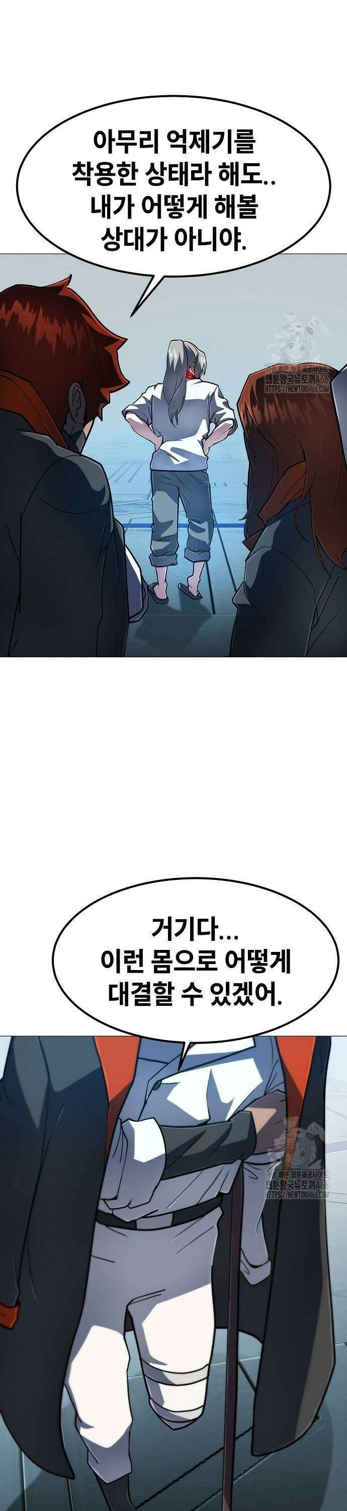 정점의 별 13화． 반격 13