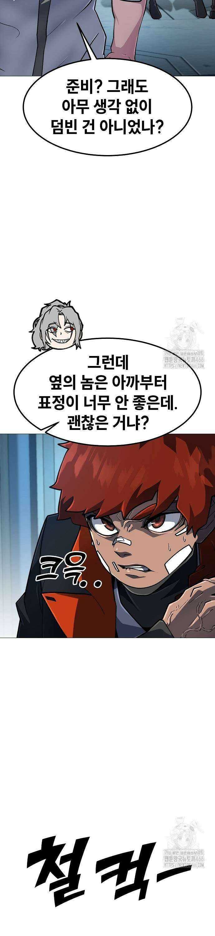 정점의 별 13화． 반격 15