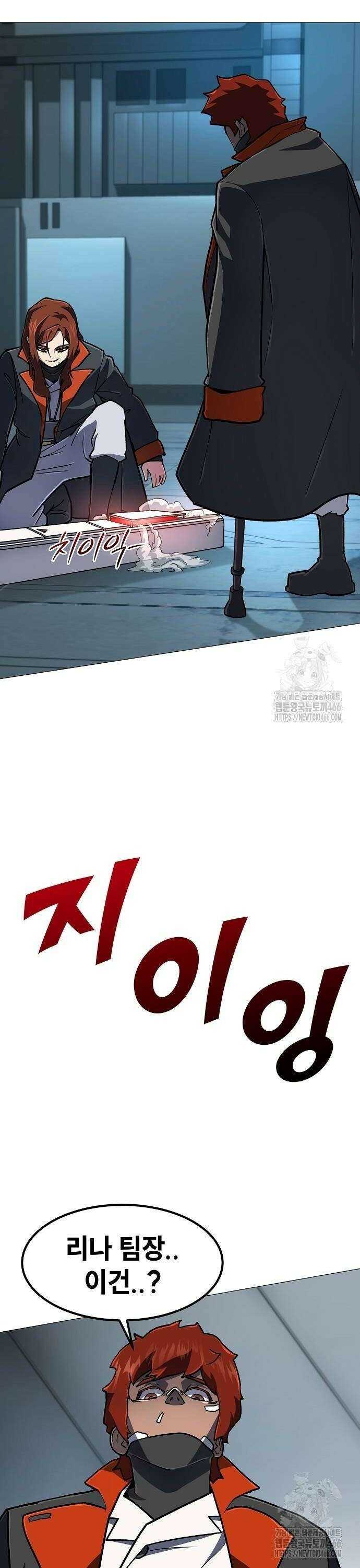 정점의 별 13화． 반격 16