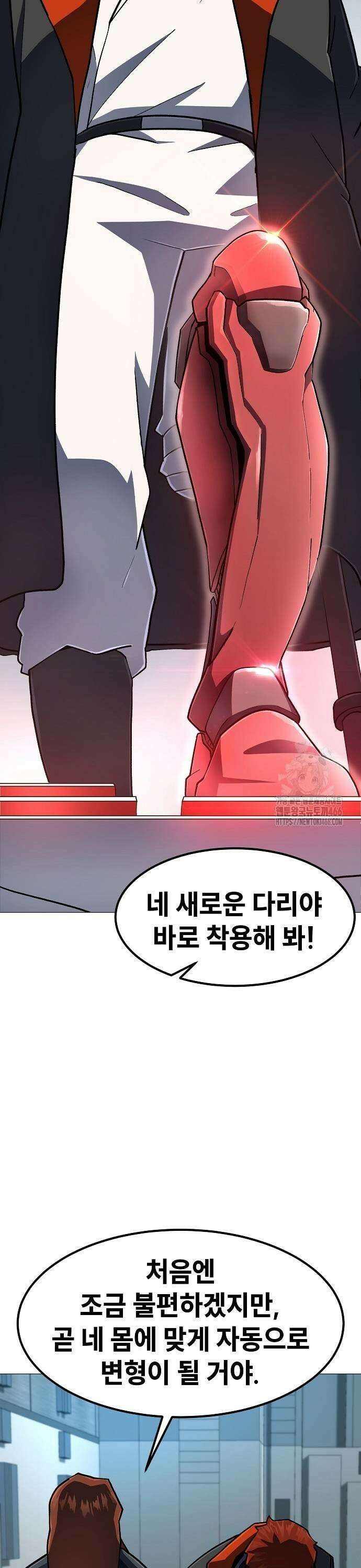 정점의 별 13화． 반격 17