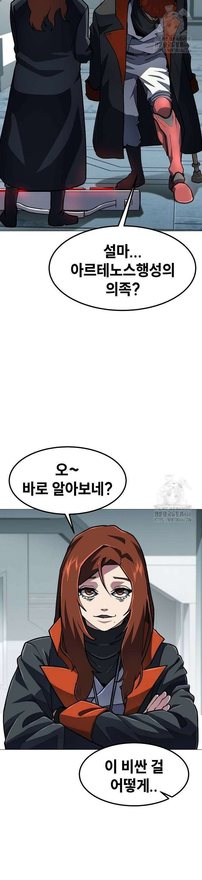 정점의 별 13화． 반격 18