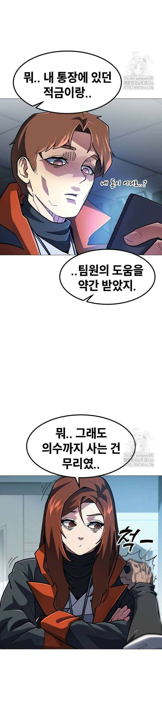 정점의 별 13화． 반격 19