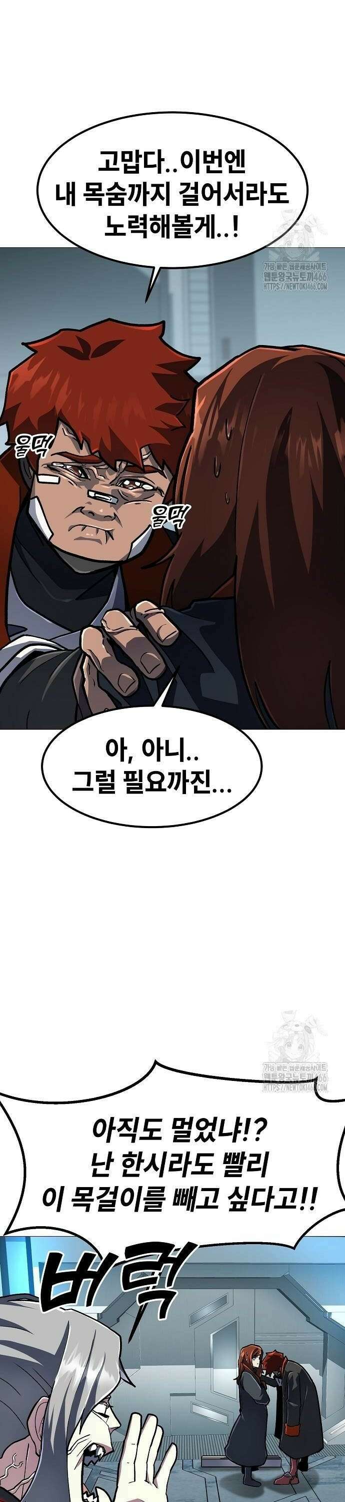 정점의 별 13화． 반격 20