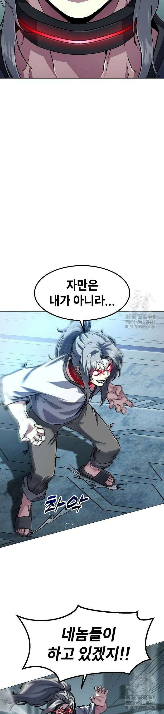 정점의 별 13화． 반격 24