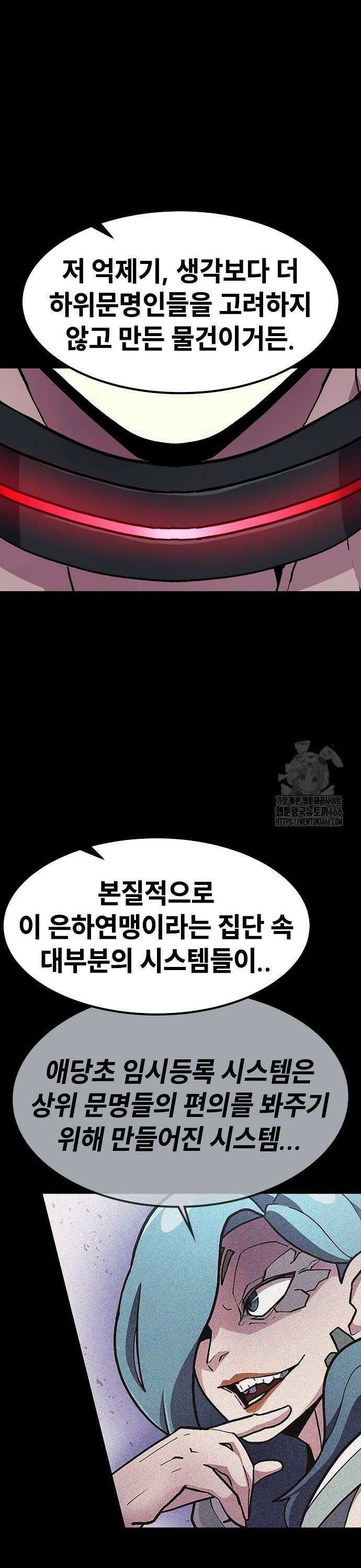 정점의 별 13화． 반격 33