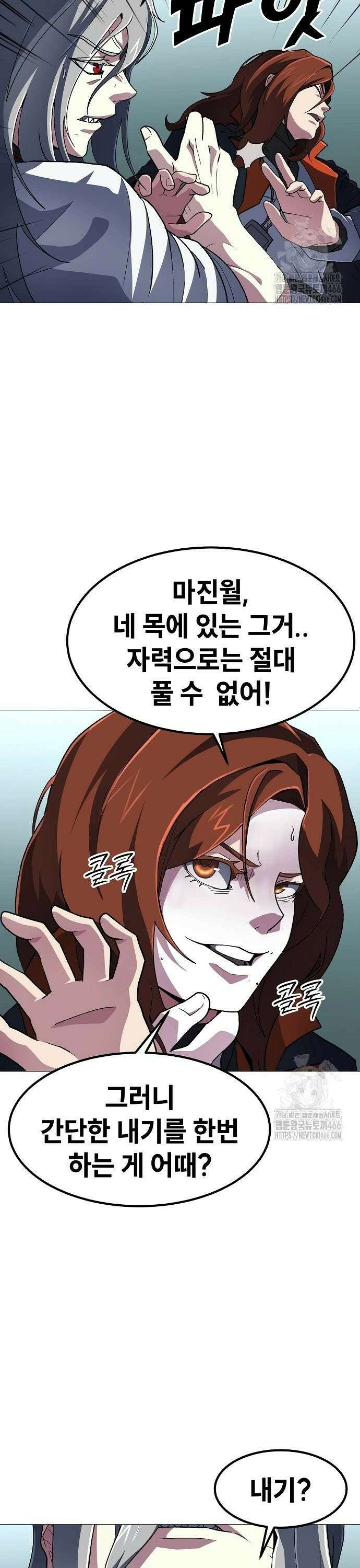 정점의 별 13화． 반격 44