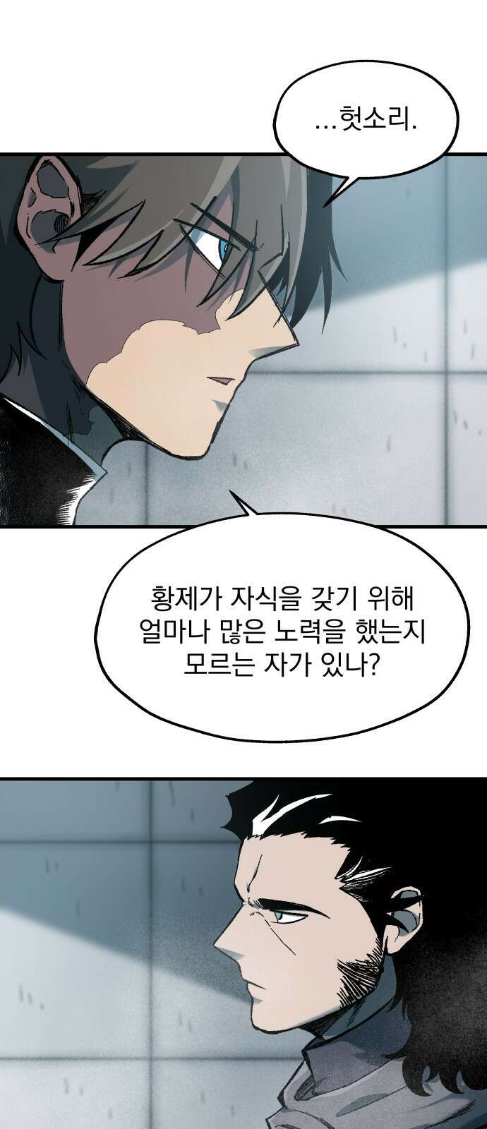 여명의 등불 45화 2