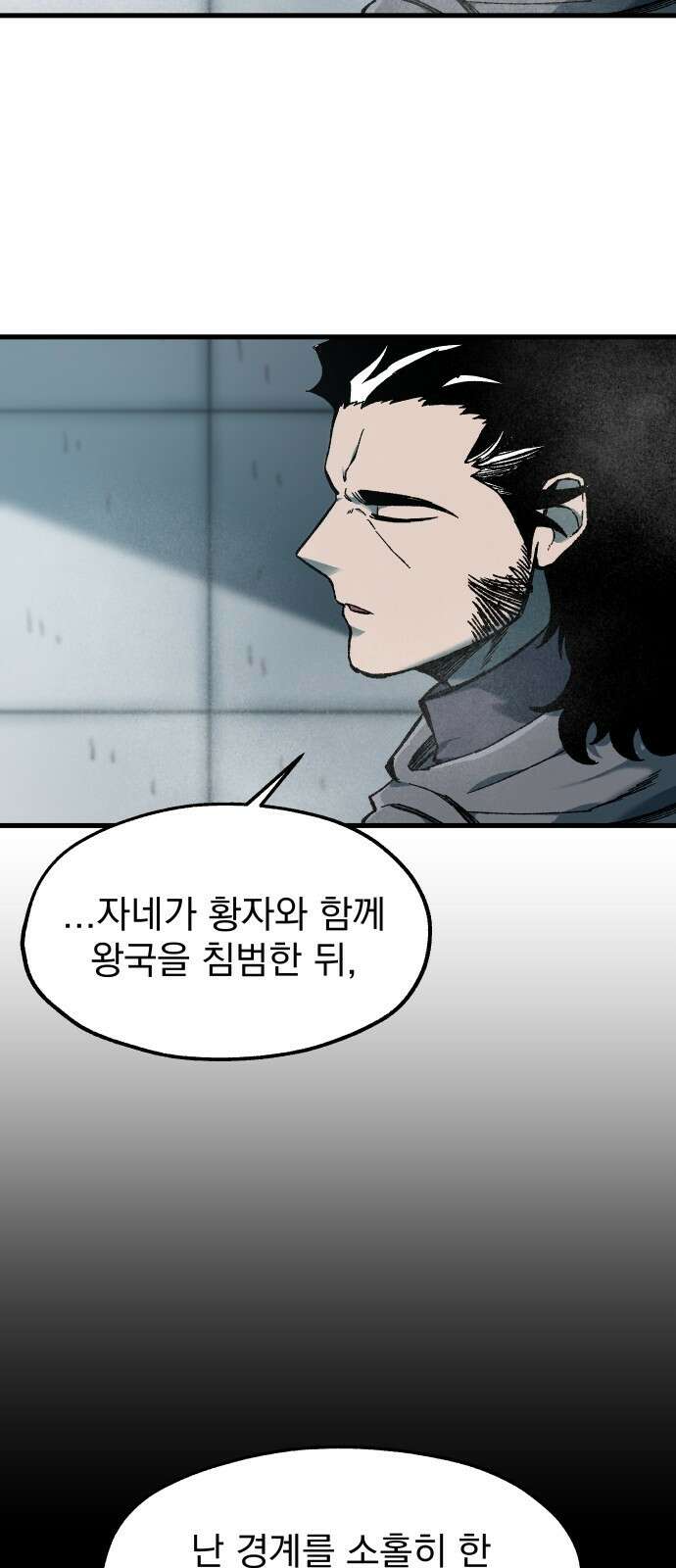 여명의 등불 45화 3