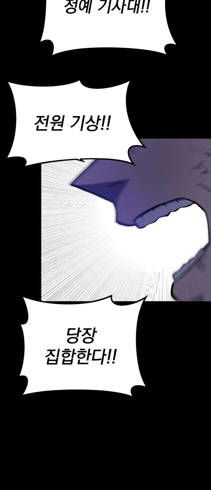 여명의 등불 45화 5