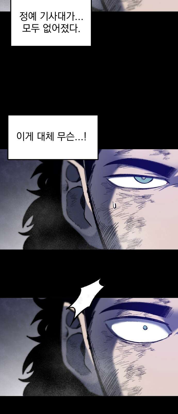여명의 등불 45화 9