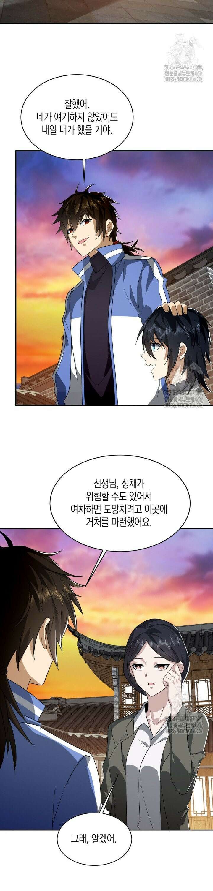 폐급에서 성주까지 레벨업 86화 2